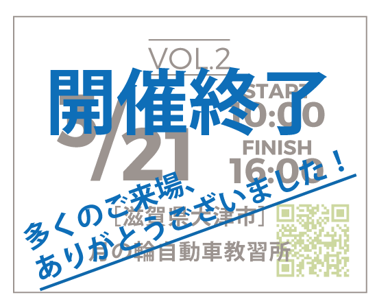 3/21 開催終了